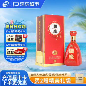 国缘酒k5价格报价行情- 京东