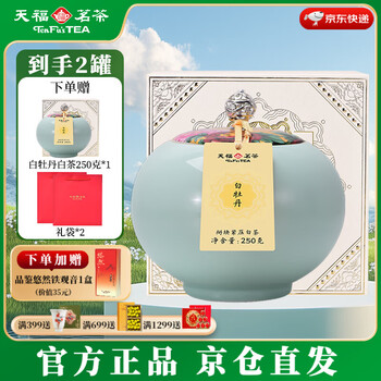 白牡丹天福茗茶价格报价行情- 京东