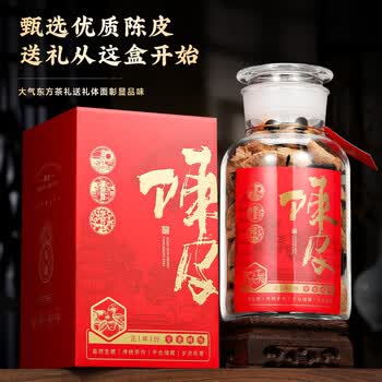 七春高档陈皮茶叶礼盒250g正宗养生茶配白茶会新客毕业送老师母亲礼物