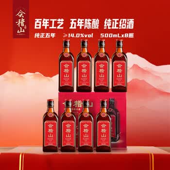 会稽山500ml价格报价行情- 京东