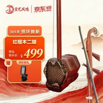红檀木二胡价格报价行情- 京东