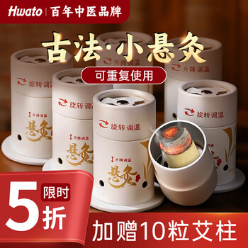 温灸器价格报价行情- 京东