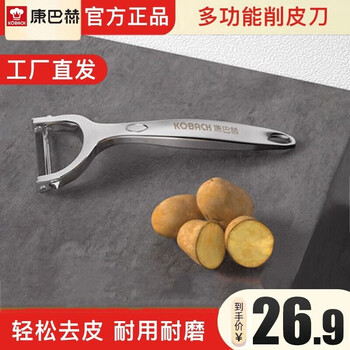康巴赫 削皮刀水果刨子家用不锈钢瓜果刀削皮刀厨房学校削皮神器【图片 价格 品牌 报价】-京东