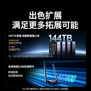 绿联私有云DXP4800 16G版四盘位NAS网络存储个人云硬盘AI家庭存储服务器手机平板扩容适用iPhone17 绿联私有云DXP4800 16G版四盘位NAS网络存储个人云硬盘AI家庭存储服务器手机平板扩容适用iPhone17