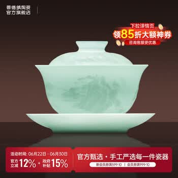 中国宋代青瓷盖碗，茶器。 宋影青瓷碗品牌及商品- 京东