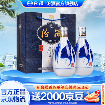 青花汾酒20价格报价行情- 京东