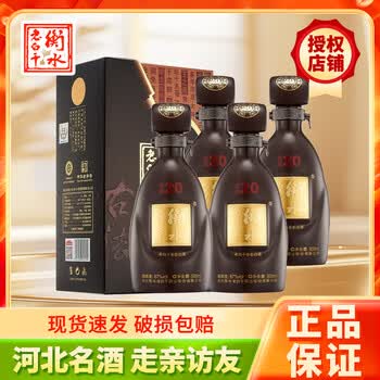 衡水老白干二十年价格报价行情- 京东