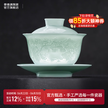 宋影青瓷碗品牌及商品- 京东