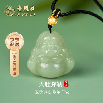 老凤祥玉佛型号规格- 京东