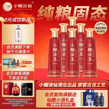 【新品未開封】小糊涂仙　白酒　500ml 2本 小糊涂仙白酒- 京东