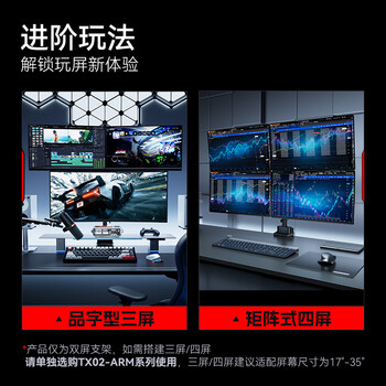 松能X显示器支架升级款电脑显示屏电竞机械臂桌面台式显示器升降支架 适配17-35英寸隐士支架TX02-P2G-A