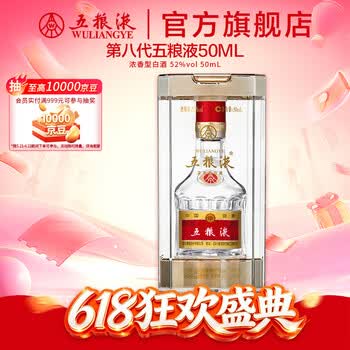 五粮液50ml价格报价行情- 京东