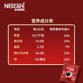 雀巢（Nestle）醇品无蔗糖速溶黑咖啡 独立袋装 美式黑咖啡1.8g*100包