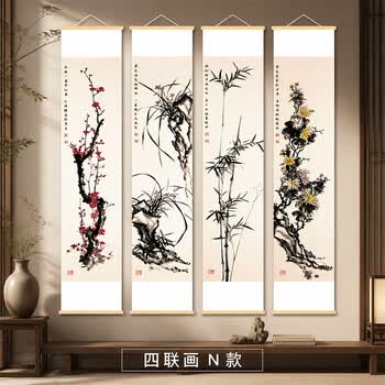 梅兰竹菊四联画价格报价行情- 京东