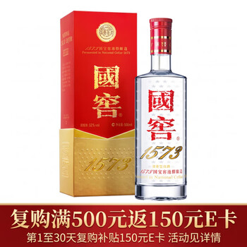 国窖1573 52度500ml价格报价行情- 京东