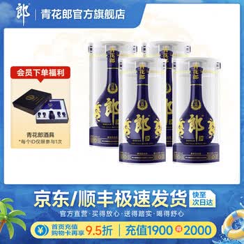 元青花白酒价格报价行情- 京东