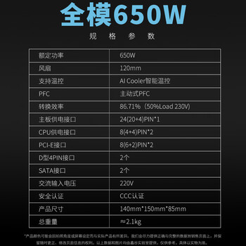 鑫谷（segotep）全模650W白牌模组电源（80plus白牌认证/盲插模组线/智能温控/省电宽幅/12CM温控风扇）