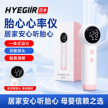 电子胎心监护仪价格报价行情- 京东