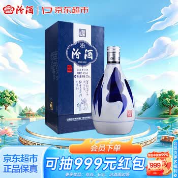 青花汾酒42度价格报价行情- 京东