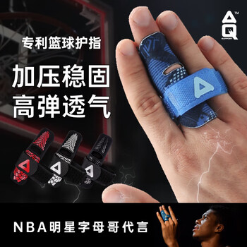 AQ手指固定保护指套运动篮排球护具龙鳞加压款单只装B30917S/M