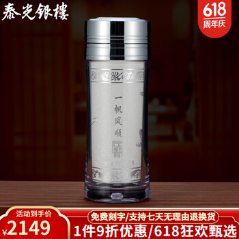 999足银茶- 京东