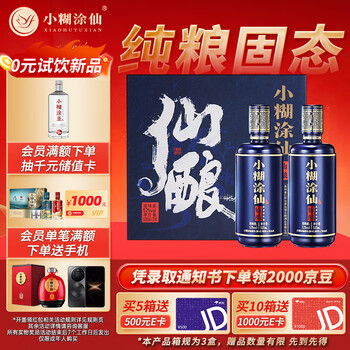 小糊涂仙52度价格报价行情- 京东