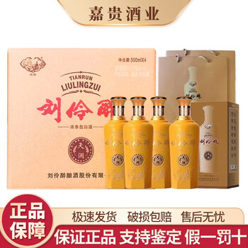 刘伶醉天润品牌及商品- 京东