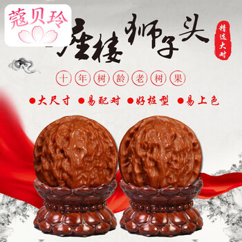 核桃文玩磨盘新款- 核桃文玩磨盘2021年新款- 京东