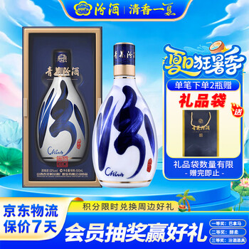 杏花村汾酒30年价格报价行情- 京东