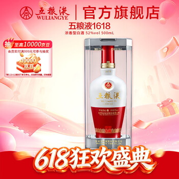 五粮液五粮液1618价格报价行情- 京东