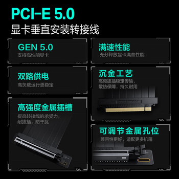 追风者（PHANTEKS）PCI-E5.0黑显卡竖装延长线/满速无损耗/金属插槽/防电磁干扰/沉金工艺/5090