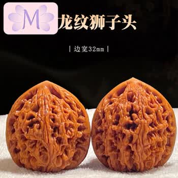 水龙纹核桃图片- 京东