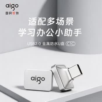 爱国者（aigo）32GB USB2.0U盘C1C迷你款 银色 金属Type-Cu盘 手机电脑通用优盘