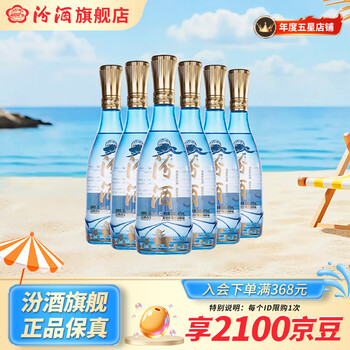 杏花村53度汾酒价格报价行情- 京东