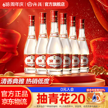 汾酒42度475ml价格报价行情- 京东
