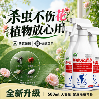 花卉除虫剂型号规格- 京东