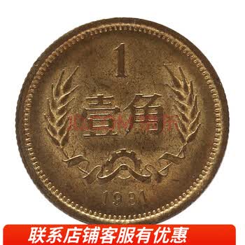 1981年1角价格报价行情- 京东