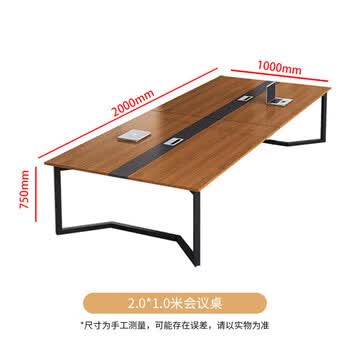 圣黎办公桌会议桌长桌简约现代长方形培训洽谈桌 2.0*1.0米会议桌