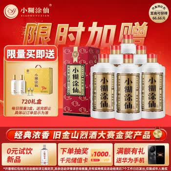 小糊涂仙酒38度价格报价行情- 京东