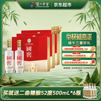 1573国窖52度价格报价行情- 京东
