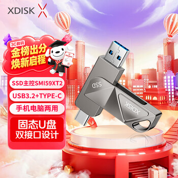 小盘(XDISK)512GB移动固态U盘USB3.2 Gen2 Type-C双接口M8亮灰高速U盘大容量读速550m/s电脑手机U盘