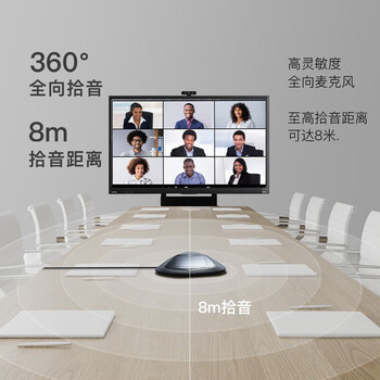 联想 TMC-100 有线全向麦克风 8 米远距离拾音 USB 免驱 80 平米大型会议室桌面降噪拾音扬声器 联想 TMC-100 有线全向麦克风 8 米远距离拾音 USB 免驱 80 平米大型会议室桌面降噪拾音扬声器