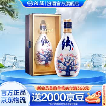 青花三十年汾酒价格报价行情- 京东
