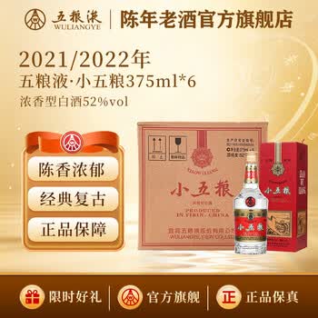 五粮液375价格报价行情- 京东