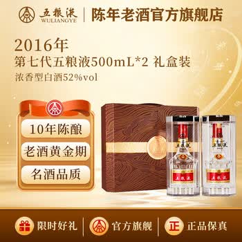 五粮液2016年价格报价行情- 京东