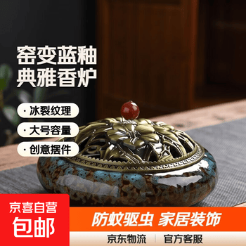 冰裂陶瓷香炉价格报价行情- 京东
