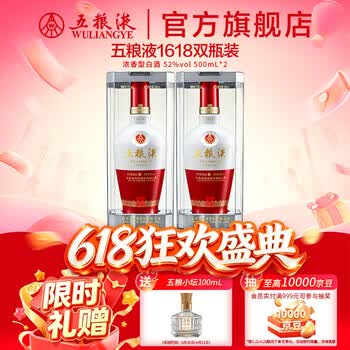 五粮液1618白酒价格报价行情- 京东