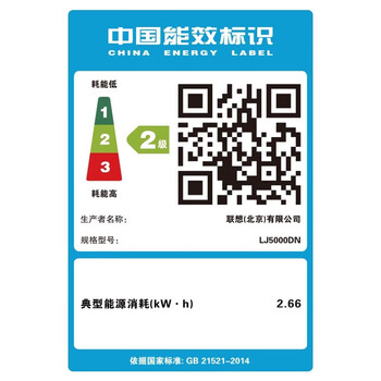 联想 LJ5000DN 黑白激光高速打印机 A4 自动双面打印 有线网络商用办公打印机