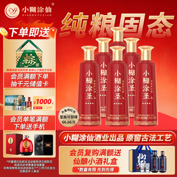 52度小糊涂仙500ml价格报价行情- 京东