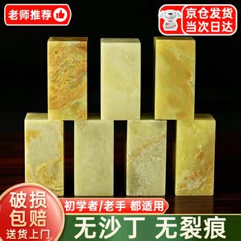 树脂篆刻印章价格报价行情- 京东